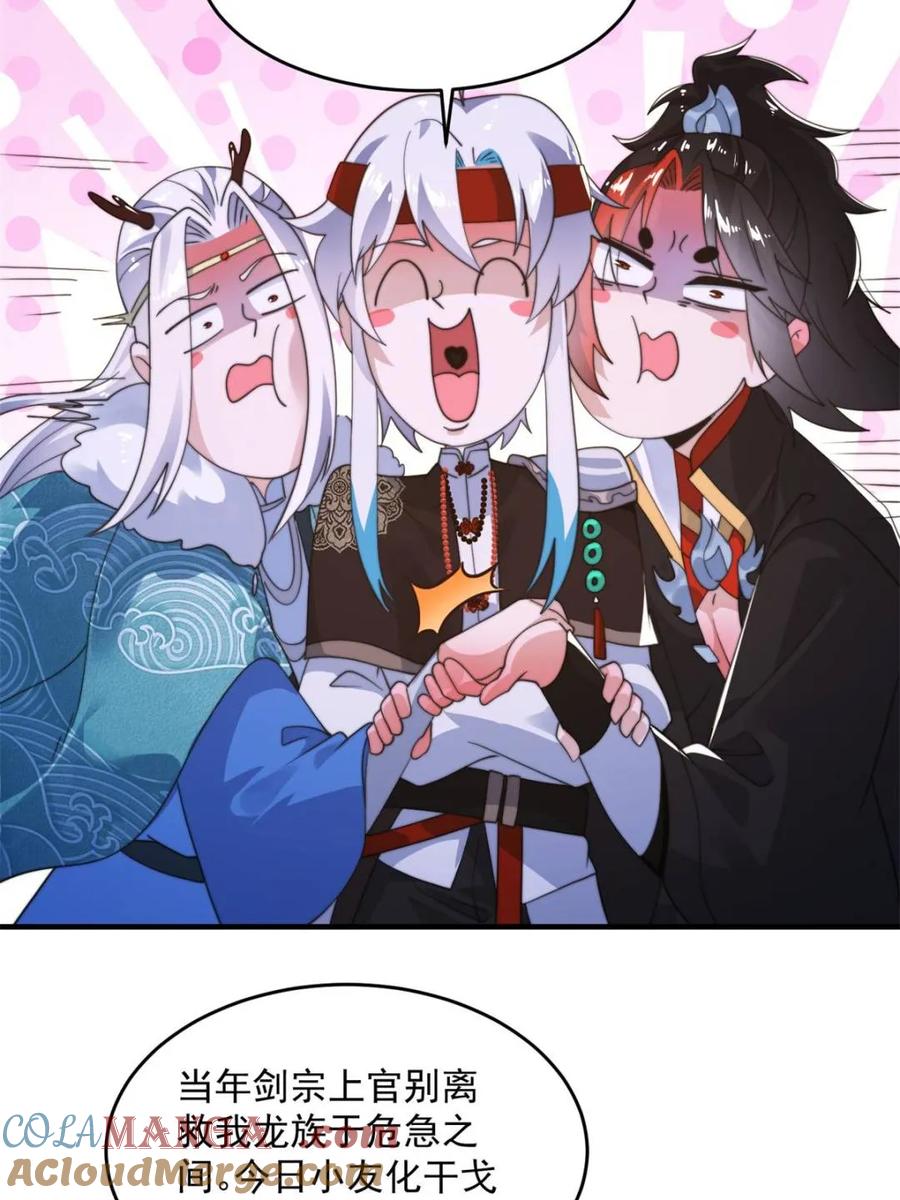 女徒弟个个想杀我 第254话 席青衣…战亡？！ 第22页