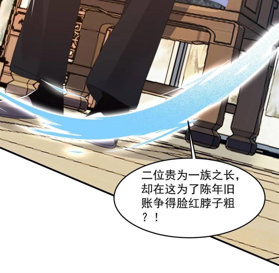 女徒弟个个想杀我 第254话 席青衣…战亡？！ 第17页
