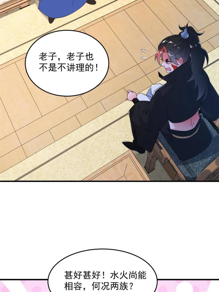 女徒弟个个想杀我 第254话 席青衣…战亡？！ 第21页