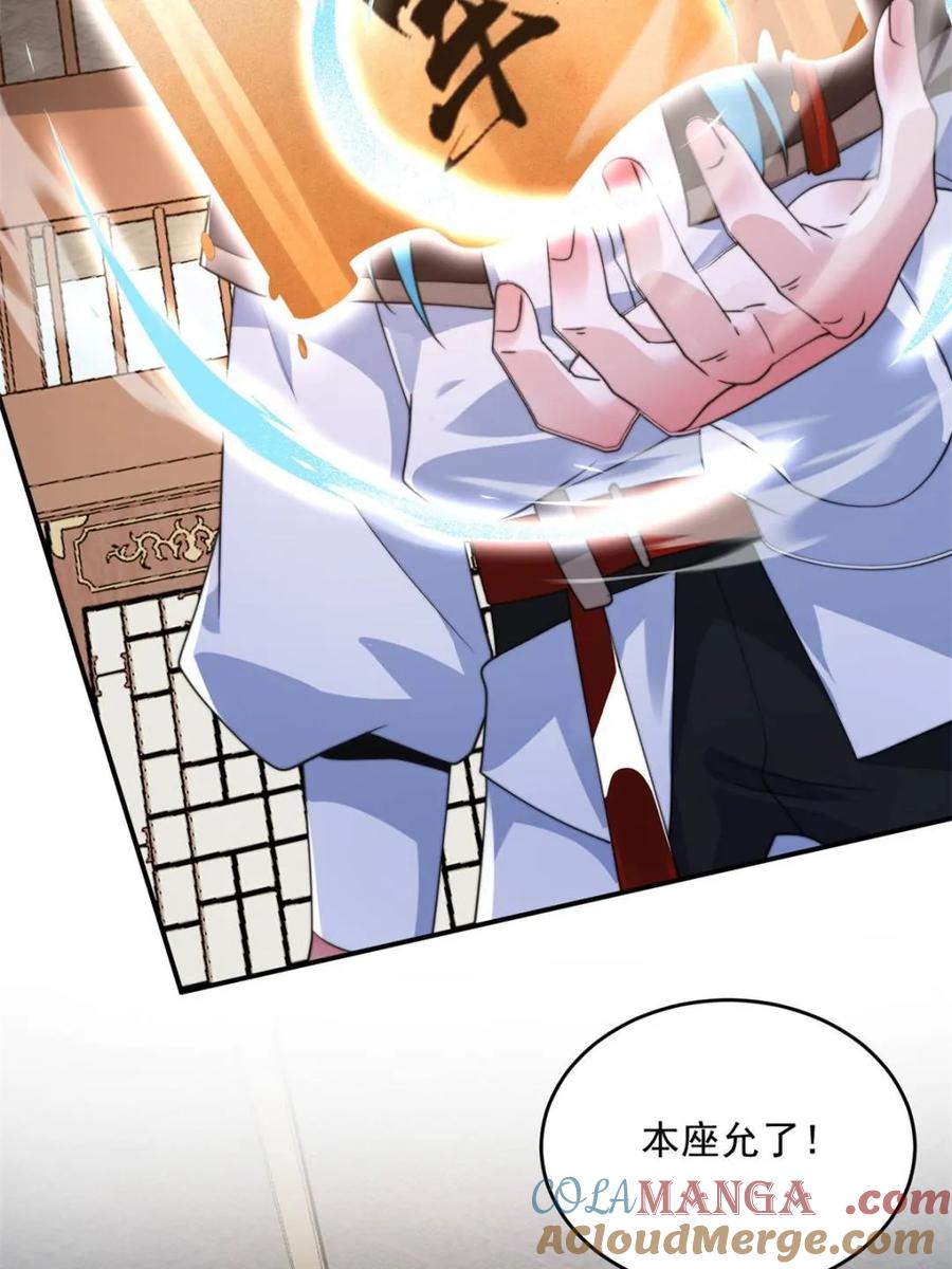 女徒弟个个想杀我 第254话 席青衣…战亡？！ 第28页