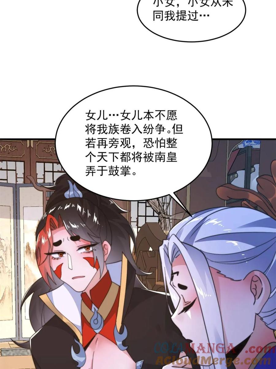 女徒弟个个想杀我 第254话 席青衣…战亡？！ 第19页