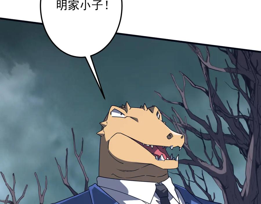 《全球惊悚：开局万亿冥币》第248话 混乱地带！ 第31页