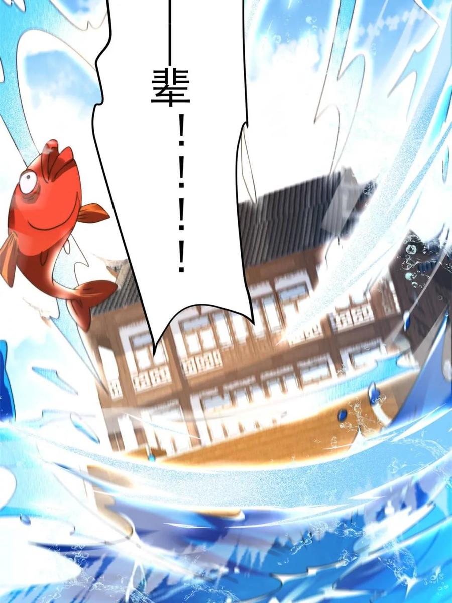 女徒弟个个想杀我 第254话 席青衣…战亡？！ 第15页