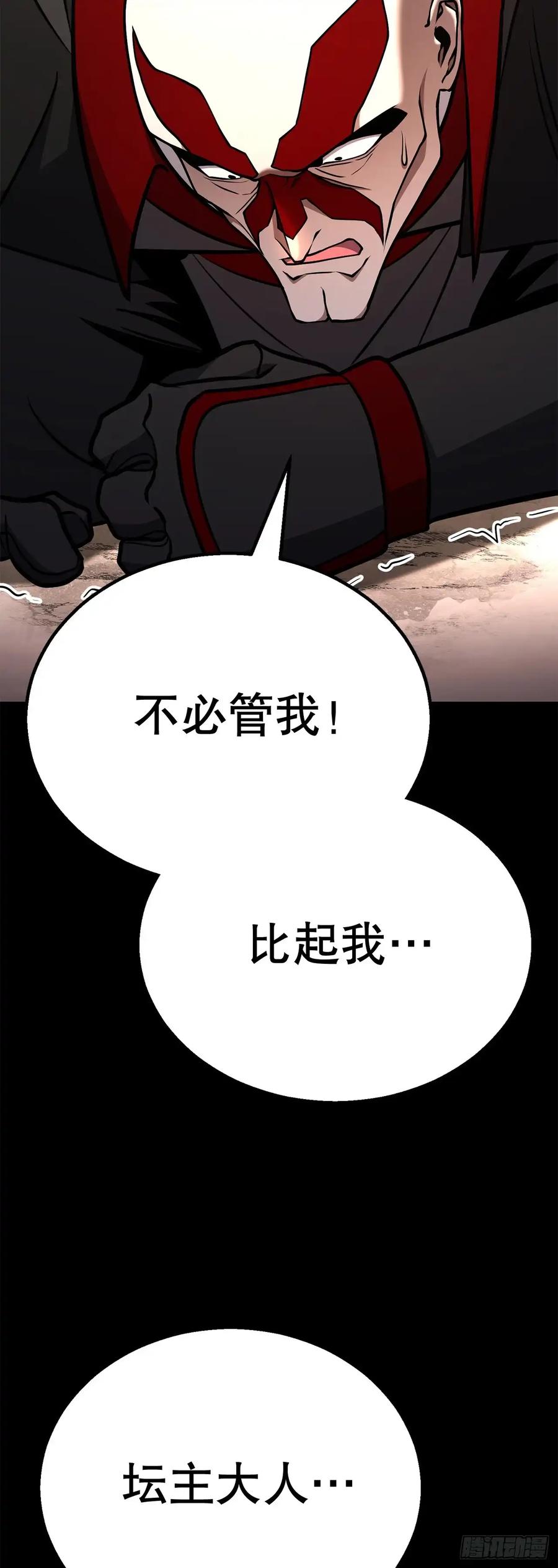 《花无十日红》第28话 第3页