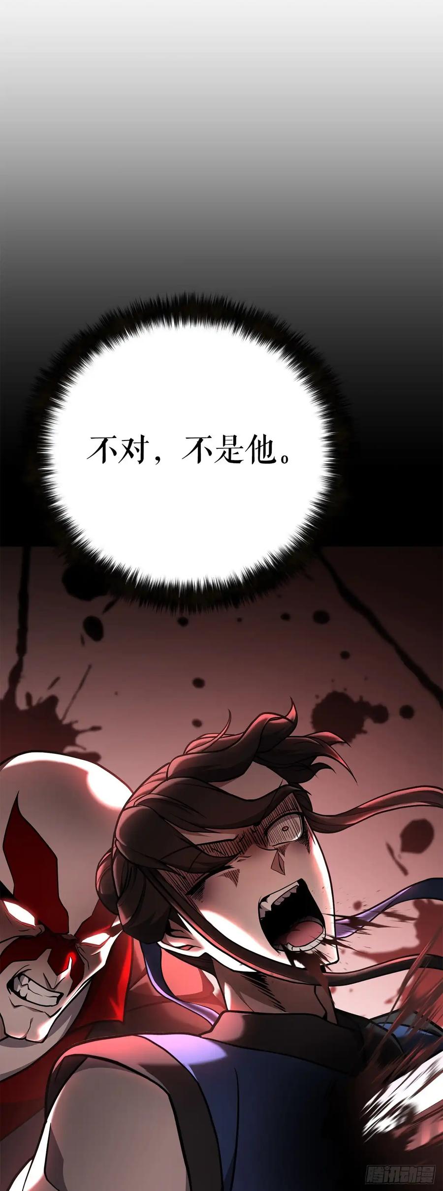 《花无十日红》第28话 第40页