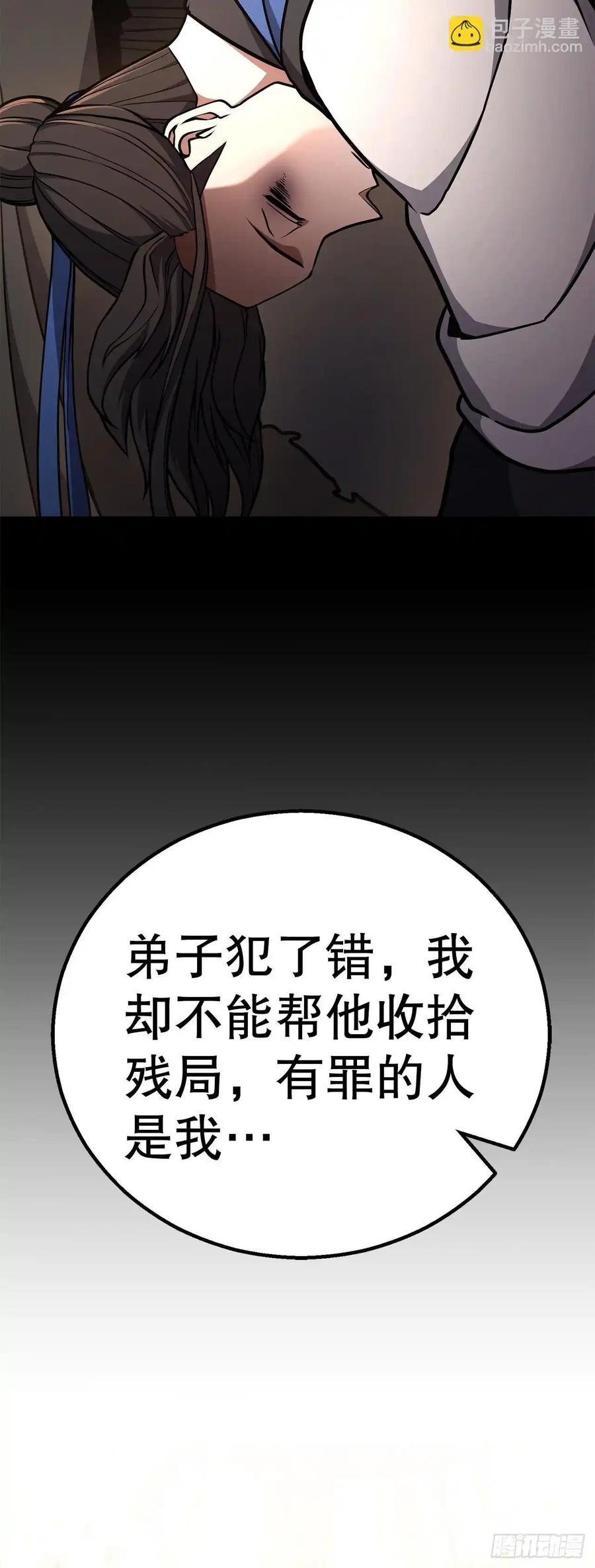 《花无十日红》第28话 第16页