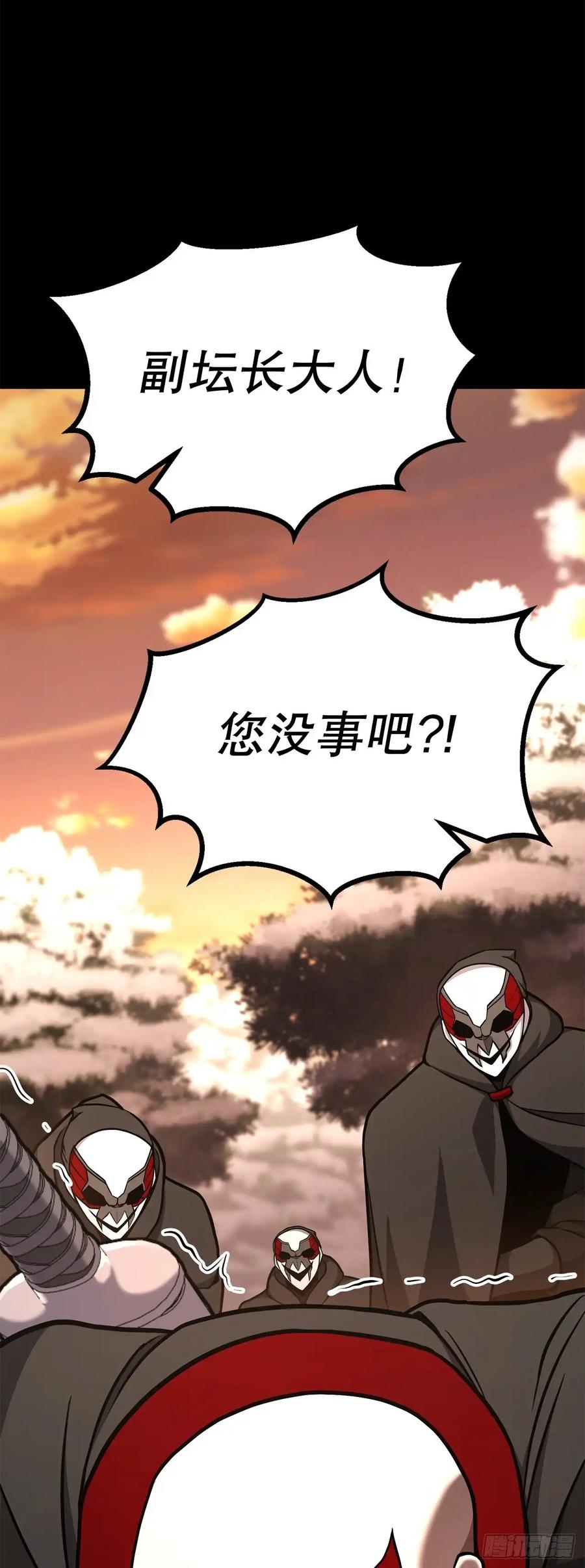 《花无十日红》第28话 第2页