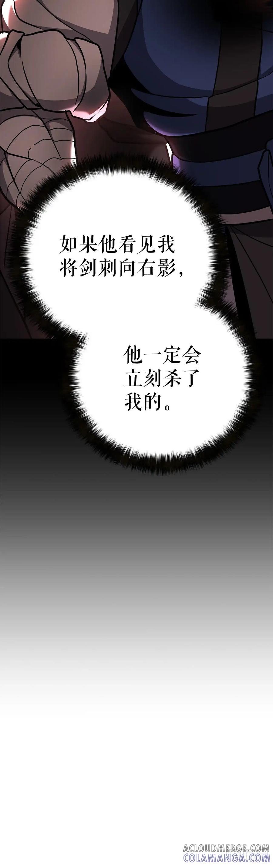 《花无十日红》第28话 第41页