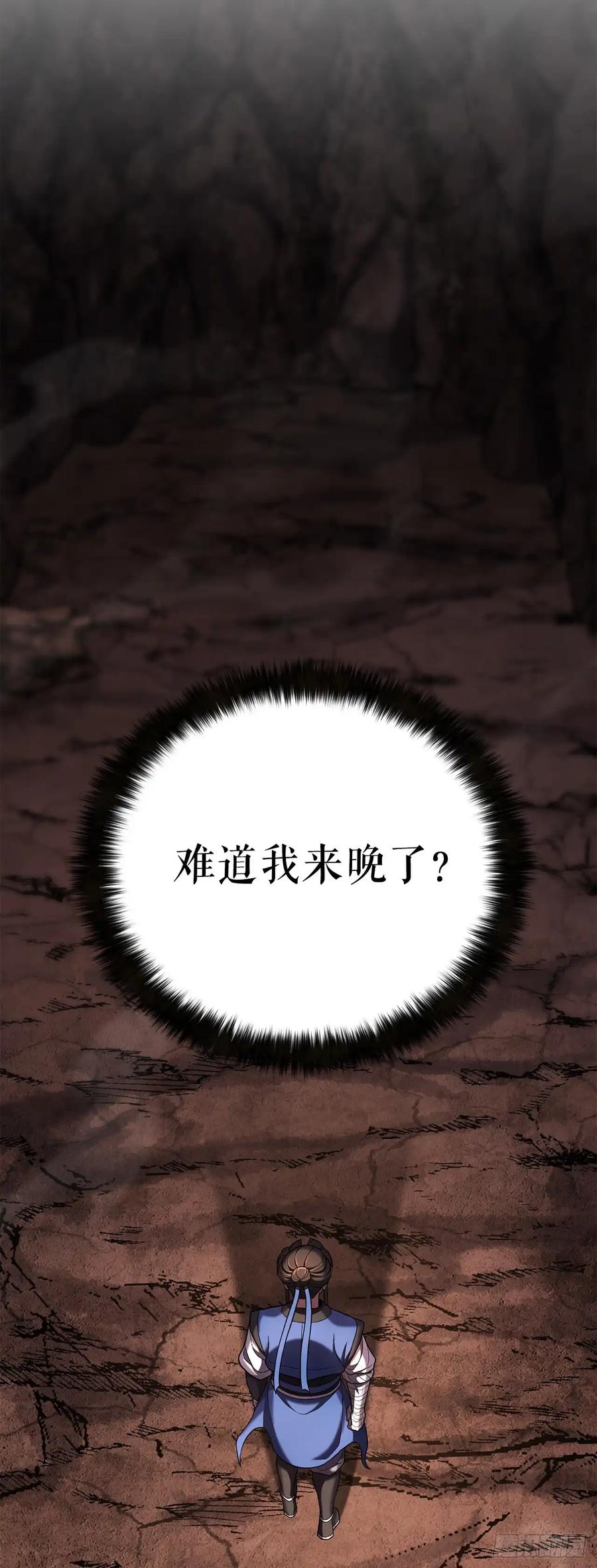 《花无十日红》第28话 第27页
