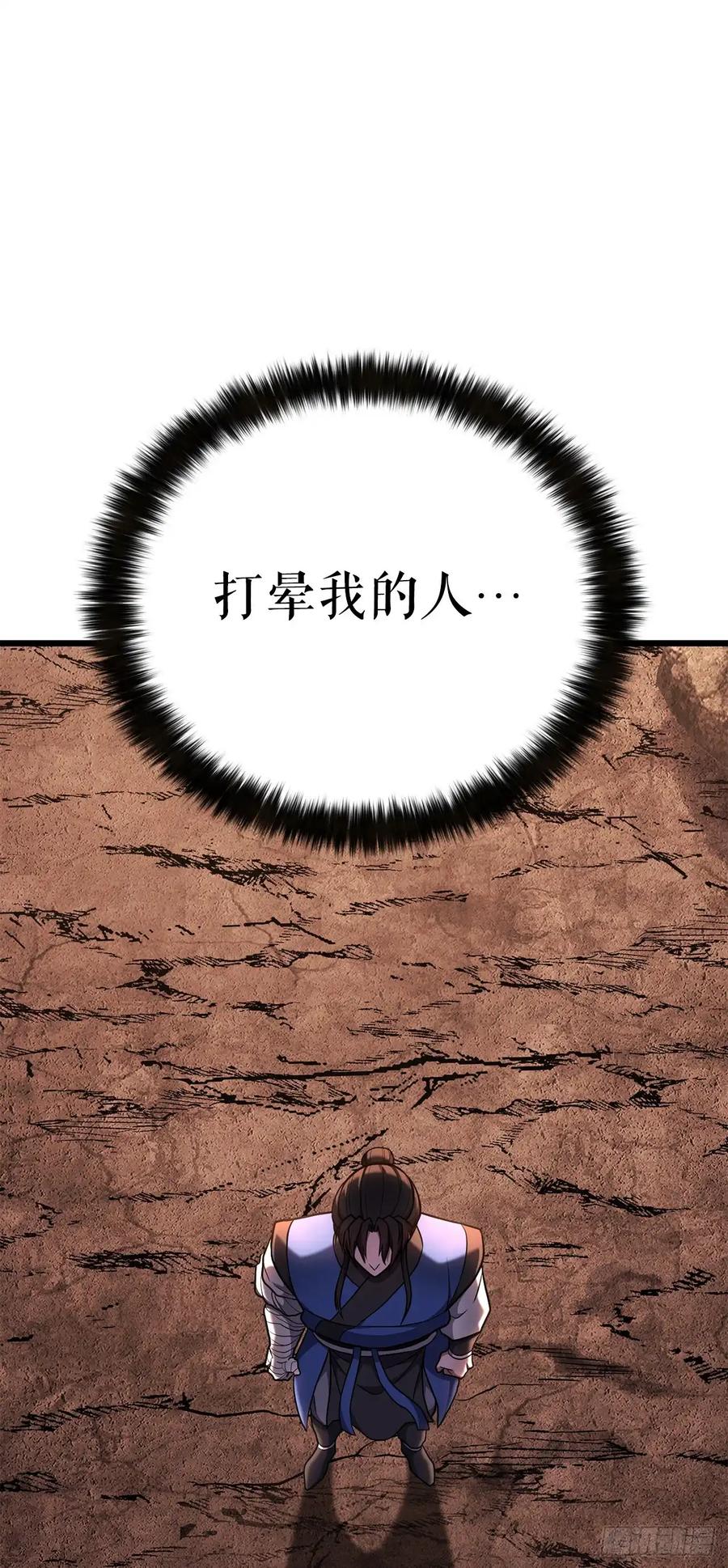 《花无十日红》第28话 第36页
