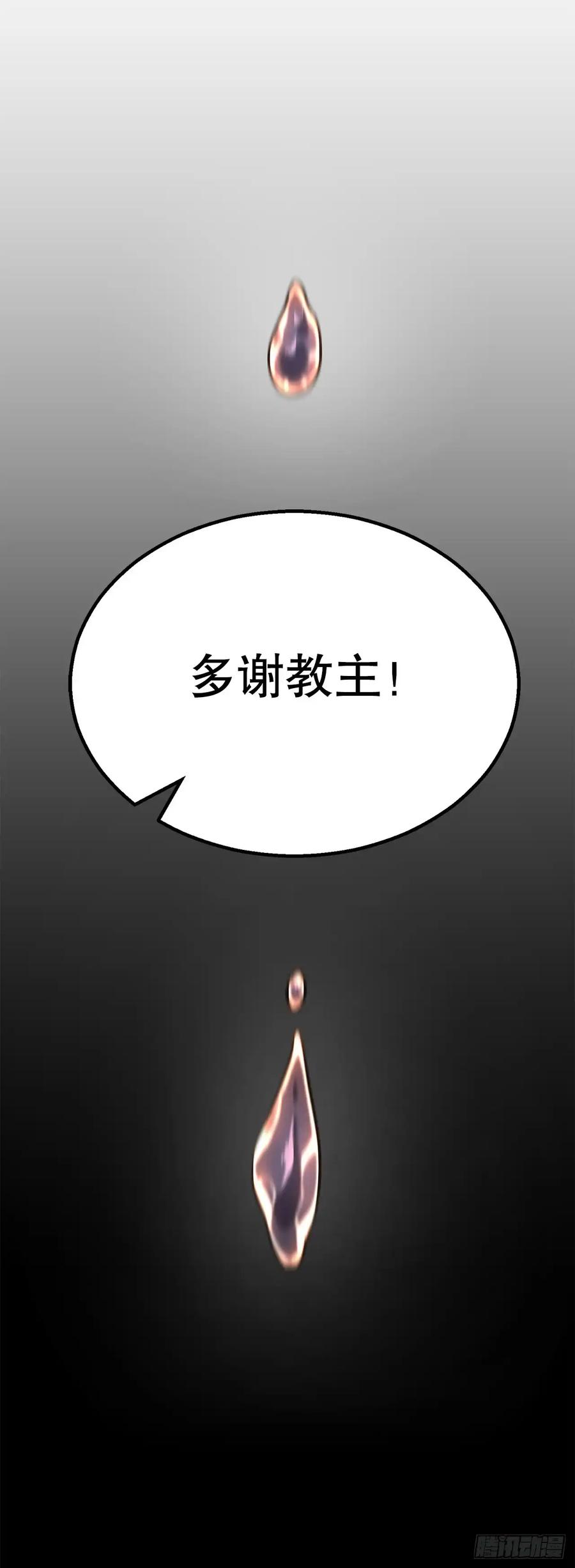 《花无十日红》第28话 第19页