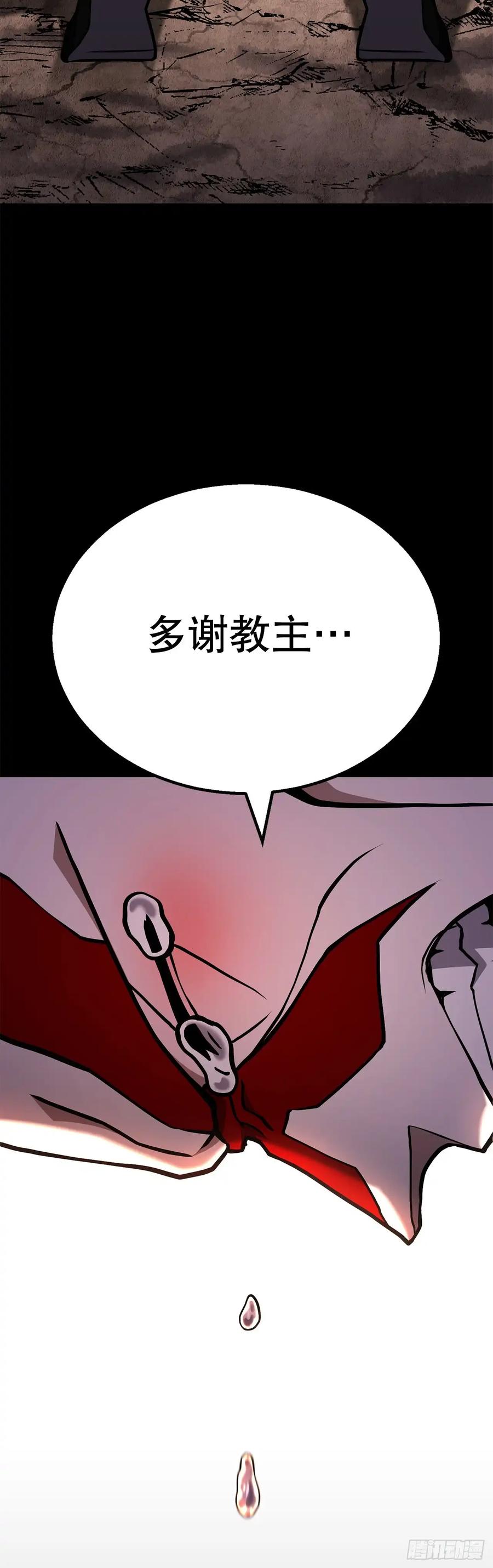 《花无十日红》第28话 第18页