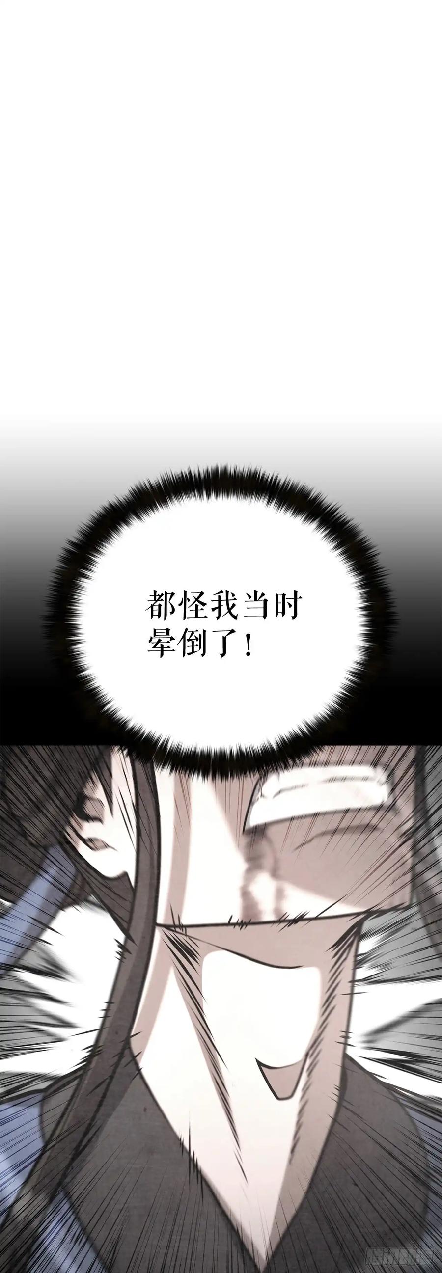 《花无十日红》第28话 第34页