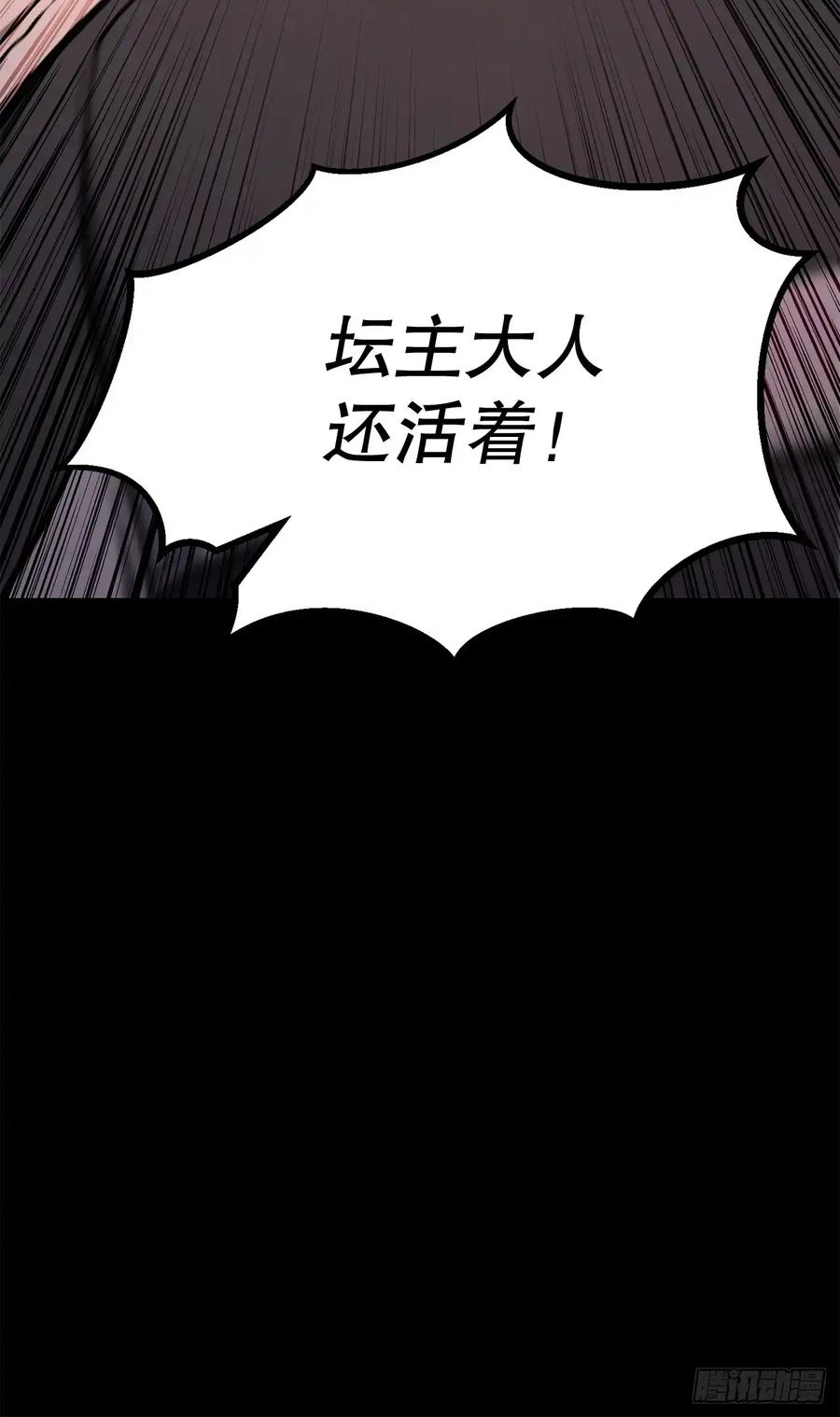 《花无十日红》第28话 第7页