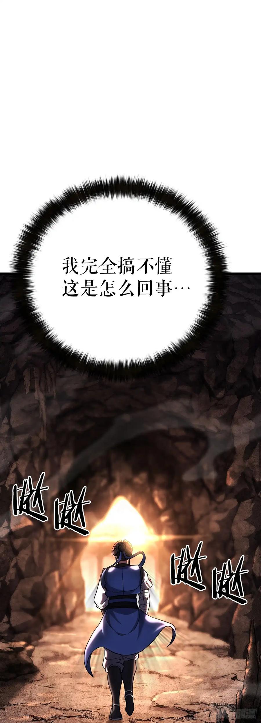 《花无十日红》第28话 第68页