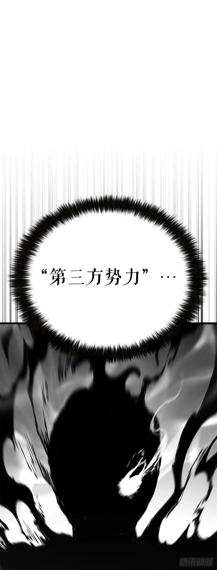 《花无十日红》第28话 第44页
