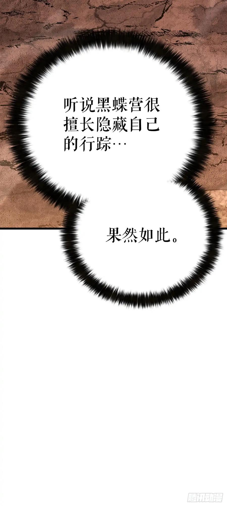 《花无十日红》第28话 第28页