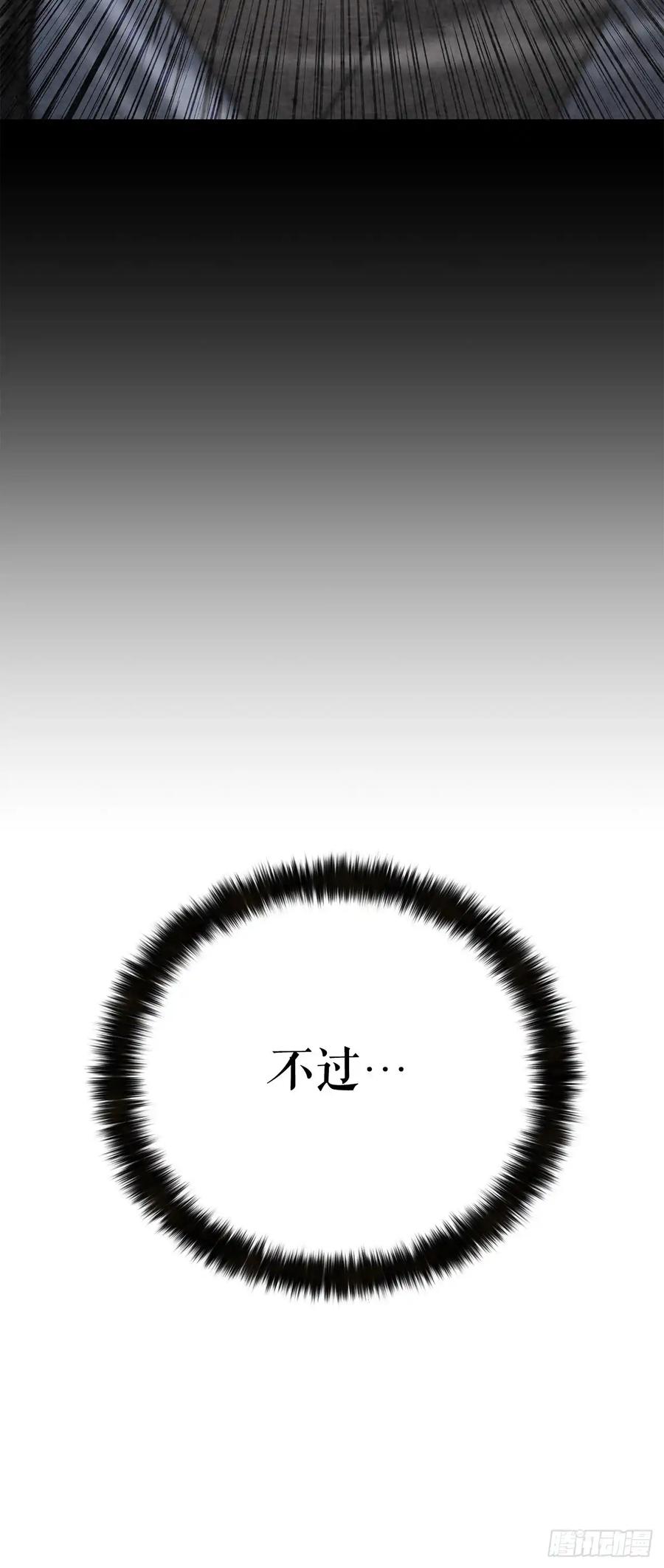 《花无十日红》第28话 第35页