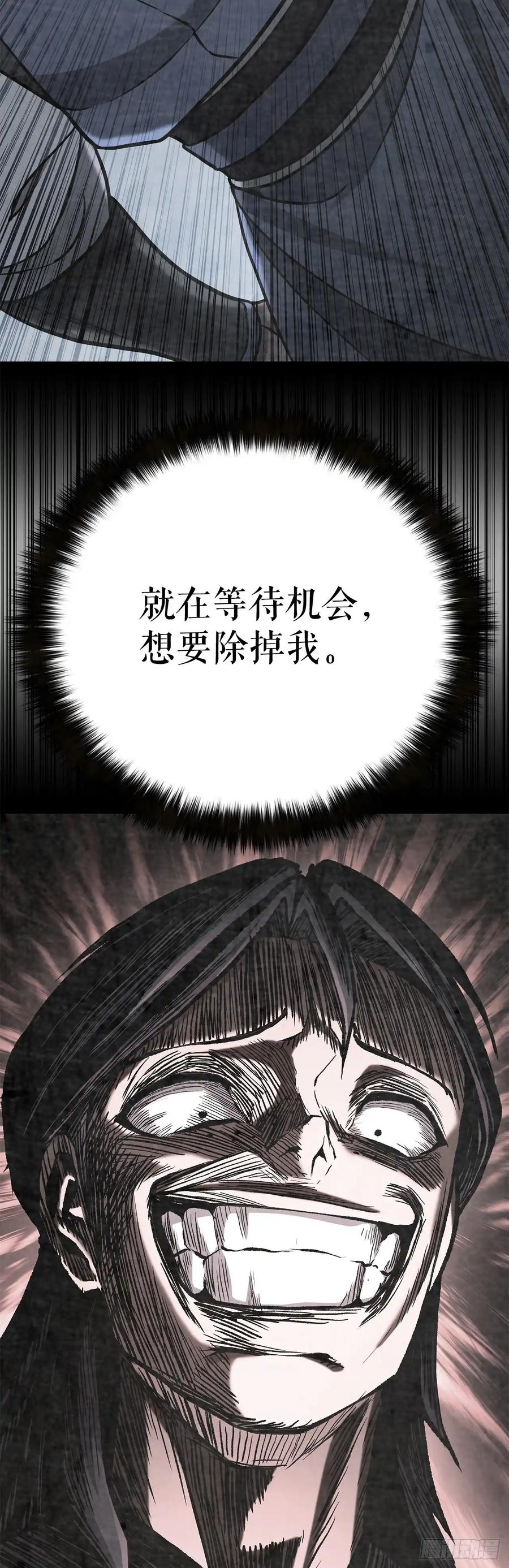 《花无十日红》第28话 第60页