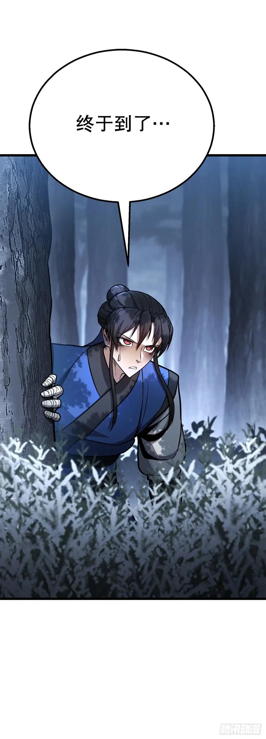 《花无十日红》第28话 第72页