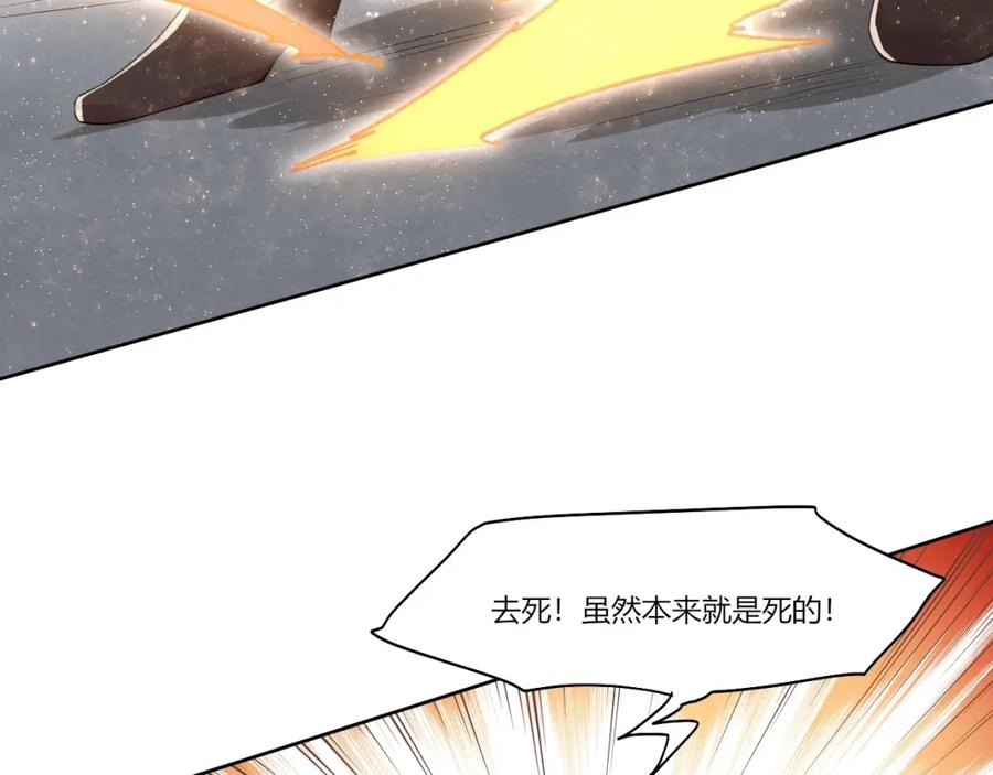 《降魂》第28话 救场 第80页