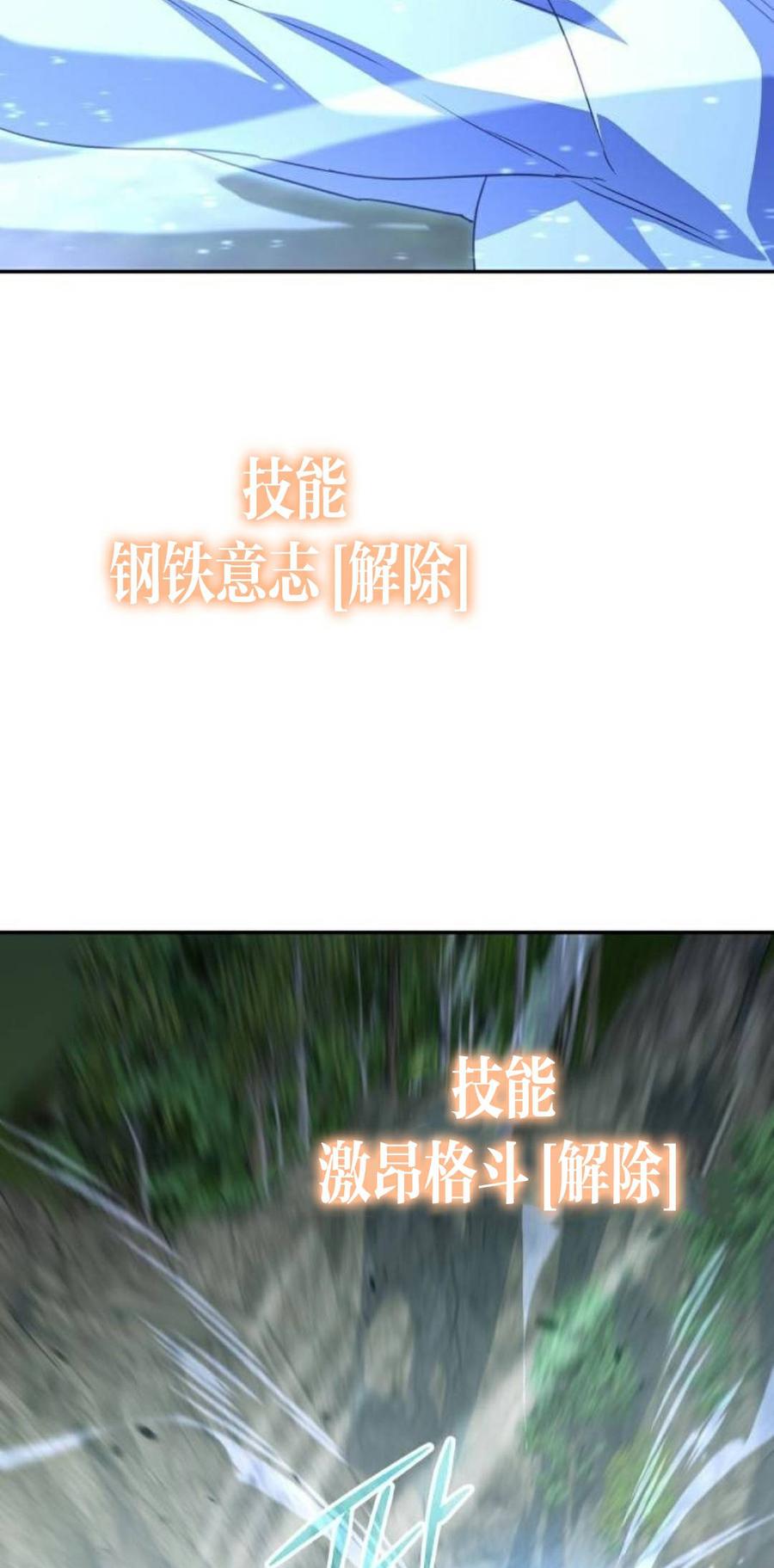 《C级不死坦克回归》第29集 第74页