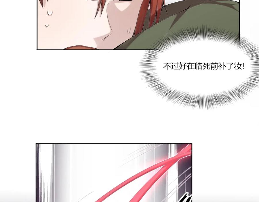 《降魂》第28话 救场 第88页