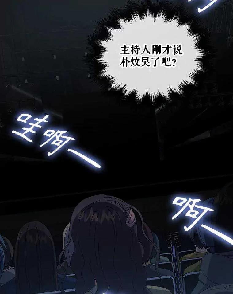 《得了不出道就会死的病》第30话 第28页