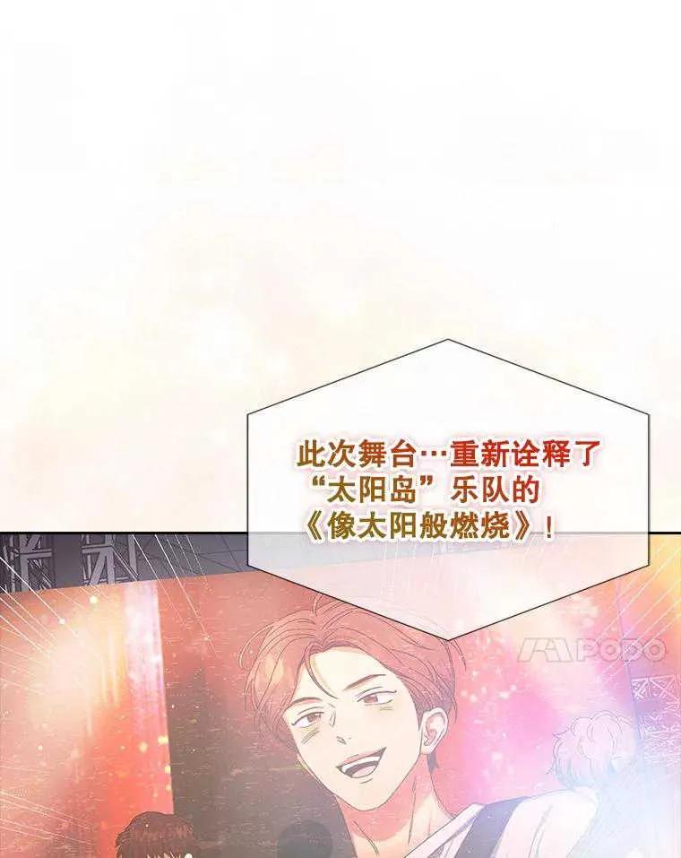 《得了不出道就会死的病》第30话 第23页