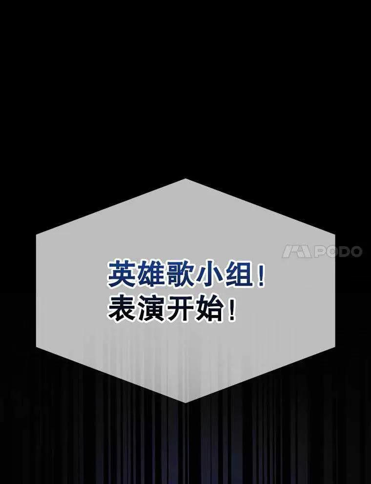 《得了不出道就会死的病》第30话 第30页