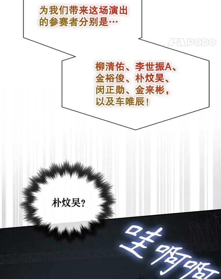 《得了不出道就会死的病》第30话 第27页