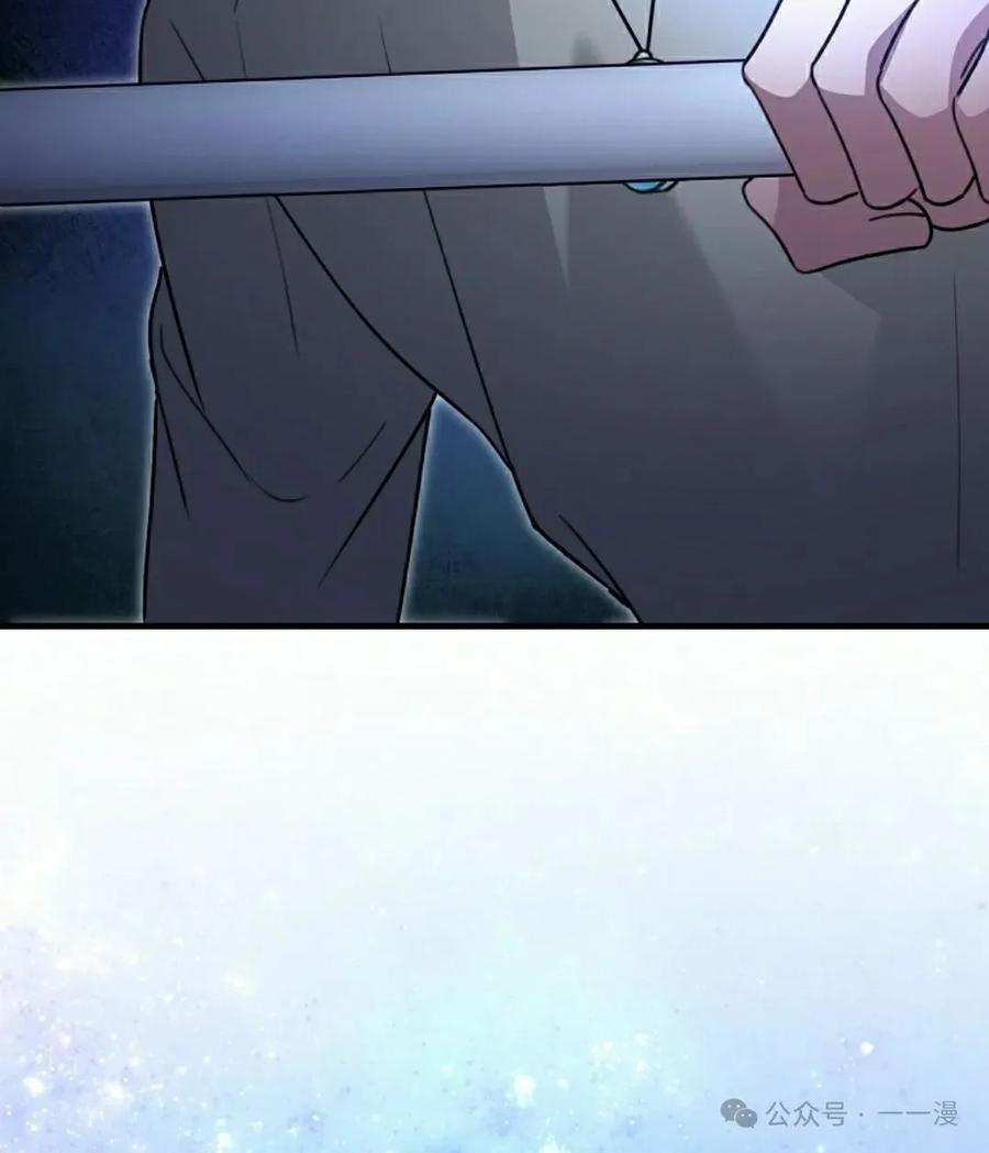 《我不是回归者》第31话 第92页