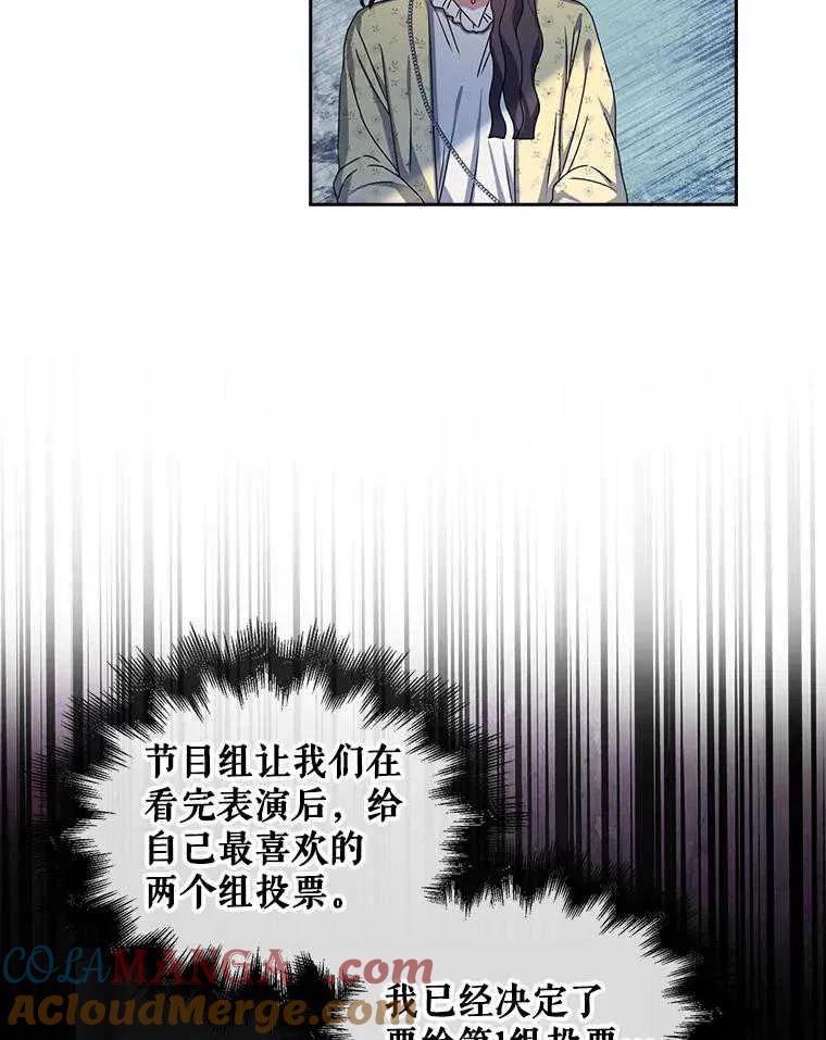 《得了不出道就会死的病》第30话 第21页