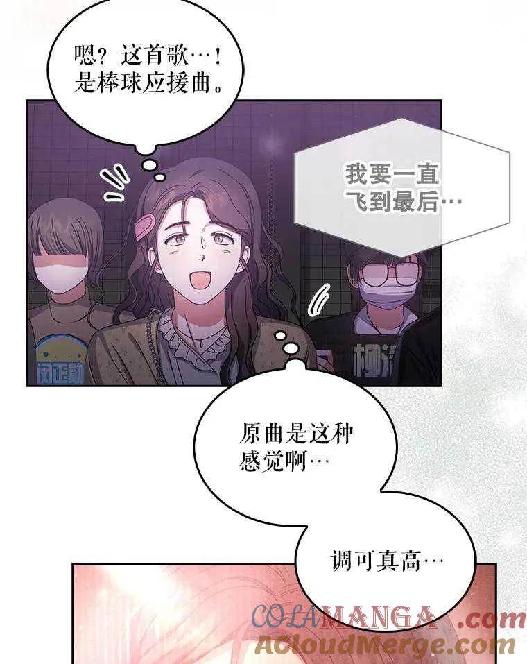 《得了不出道就会死的病》第30话 第25页