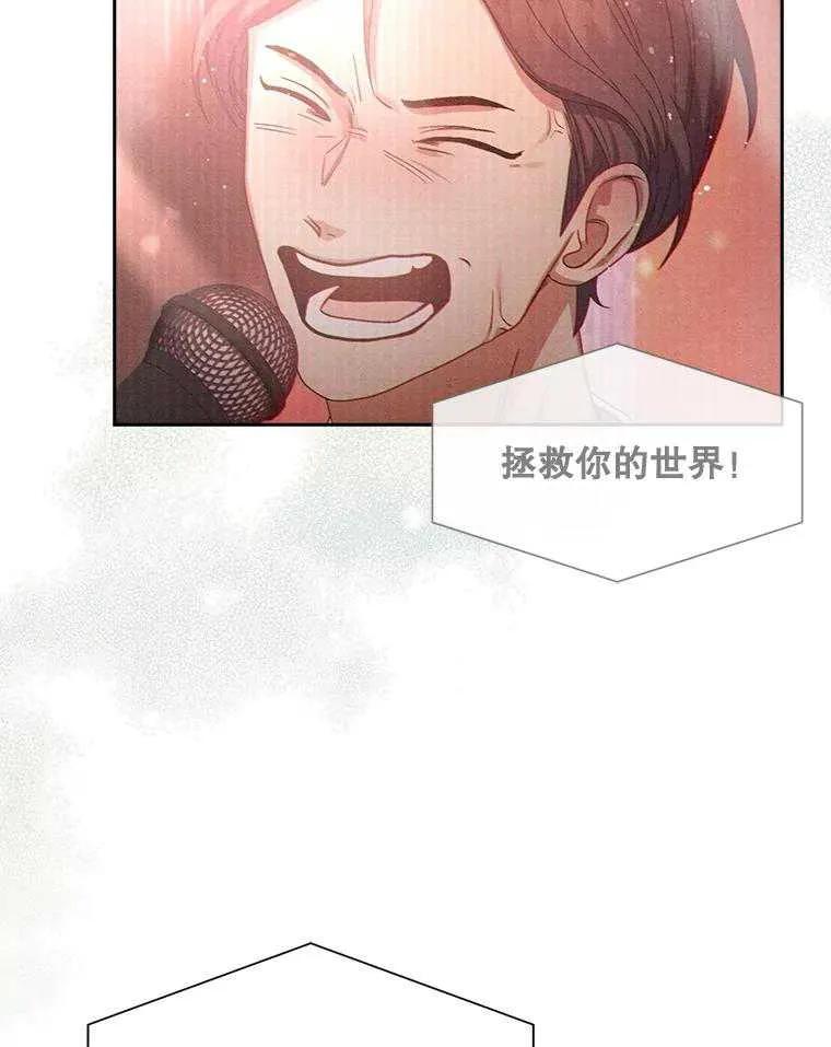 《得了不出道就会死的病》第30话 第26页