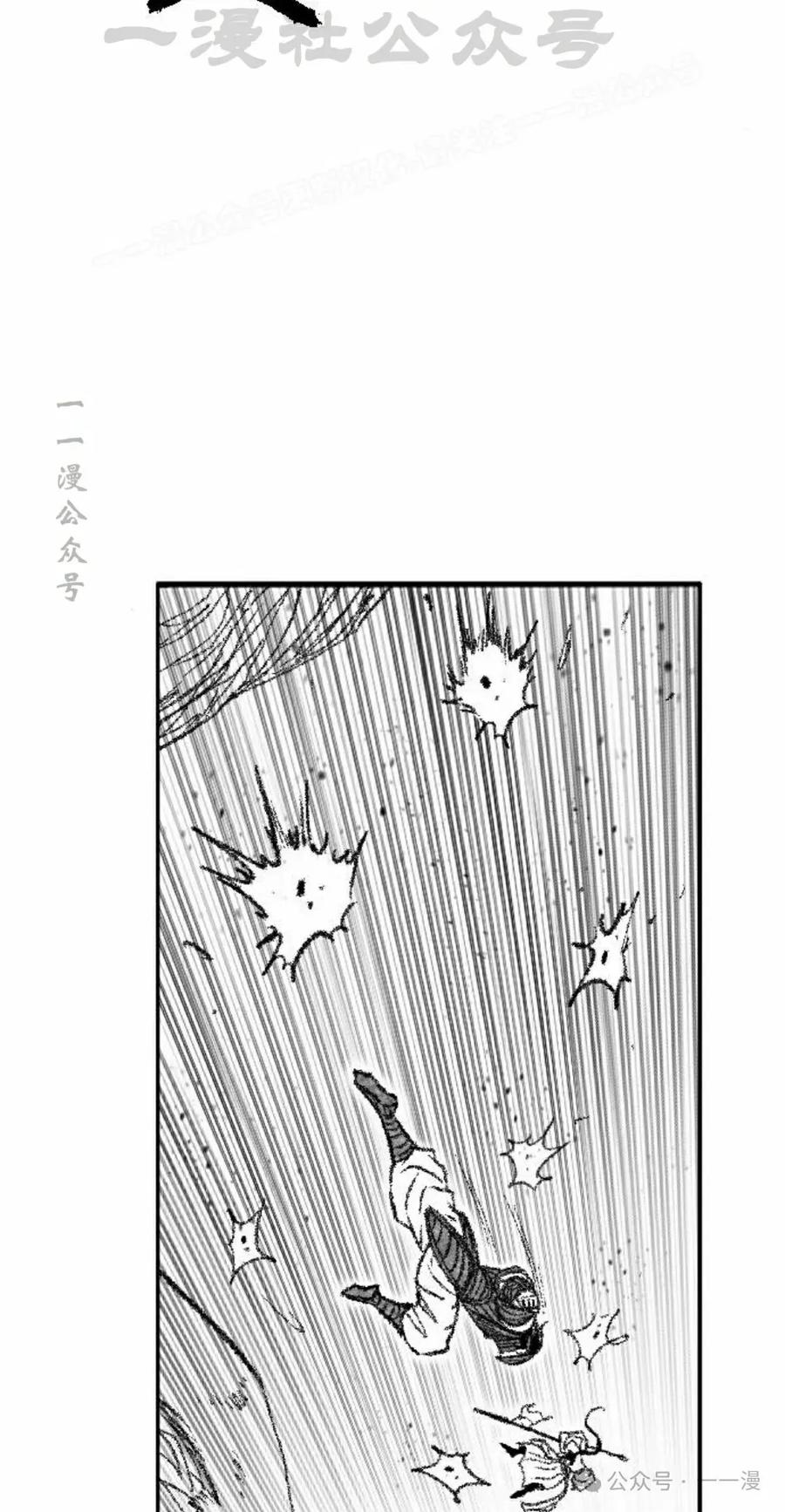《黑杀》第39集 第14页