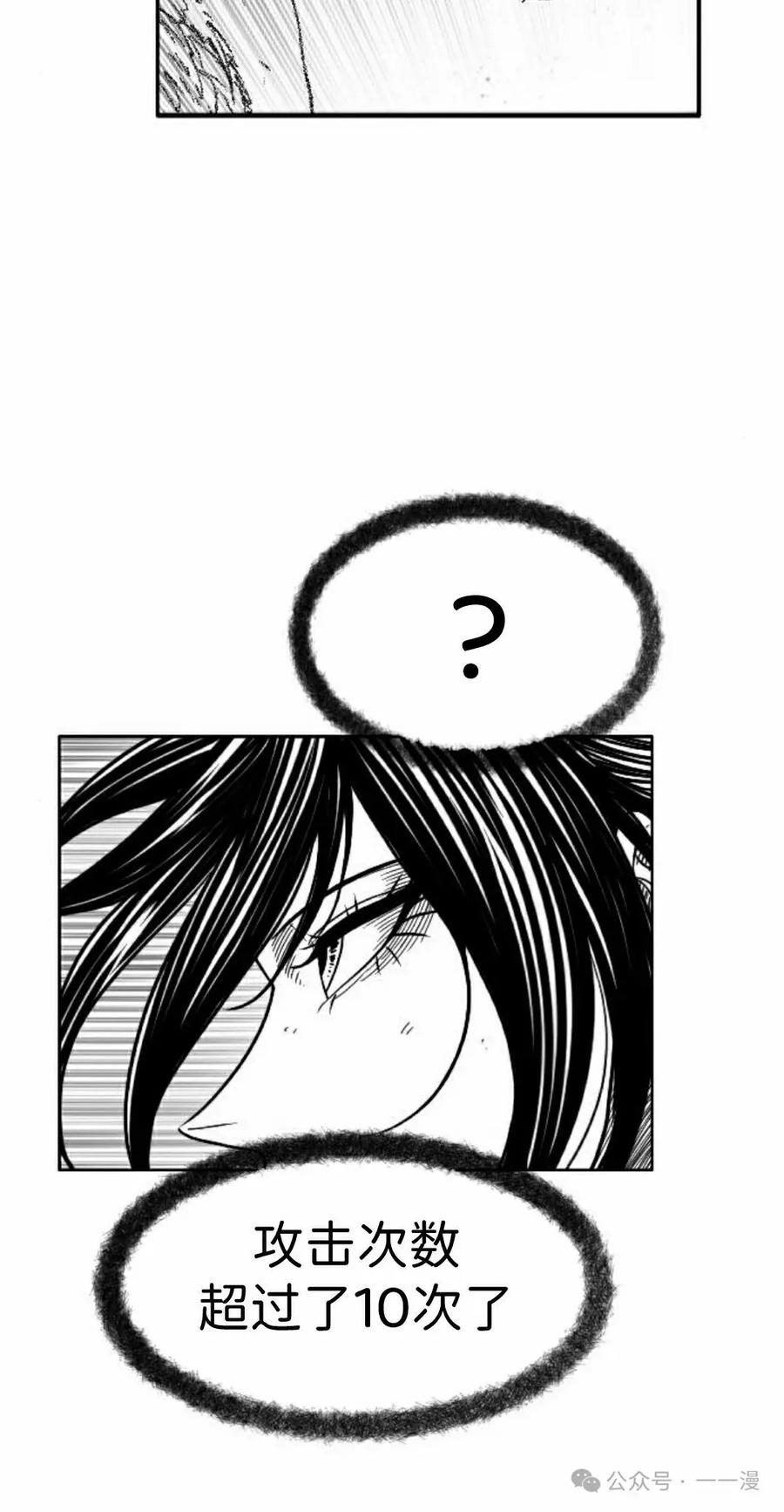 《黑杀》第39集 第15页