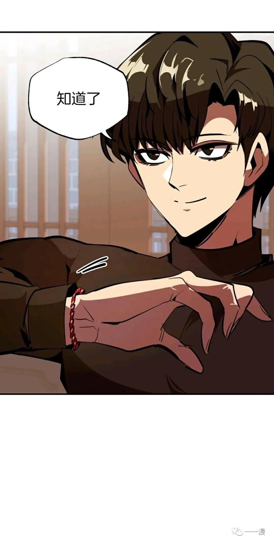 《独一无二的回归》第39话 第21页
