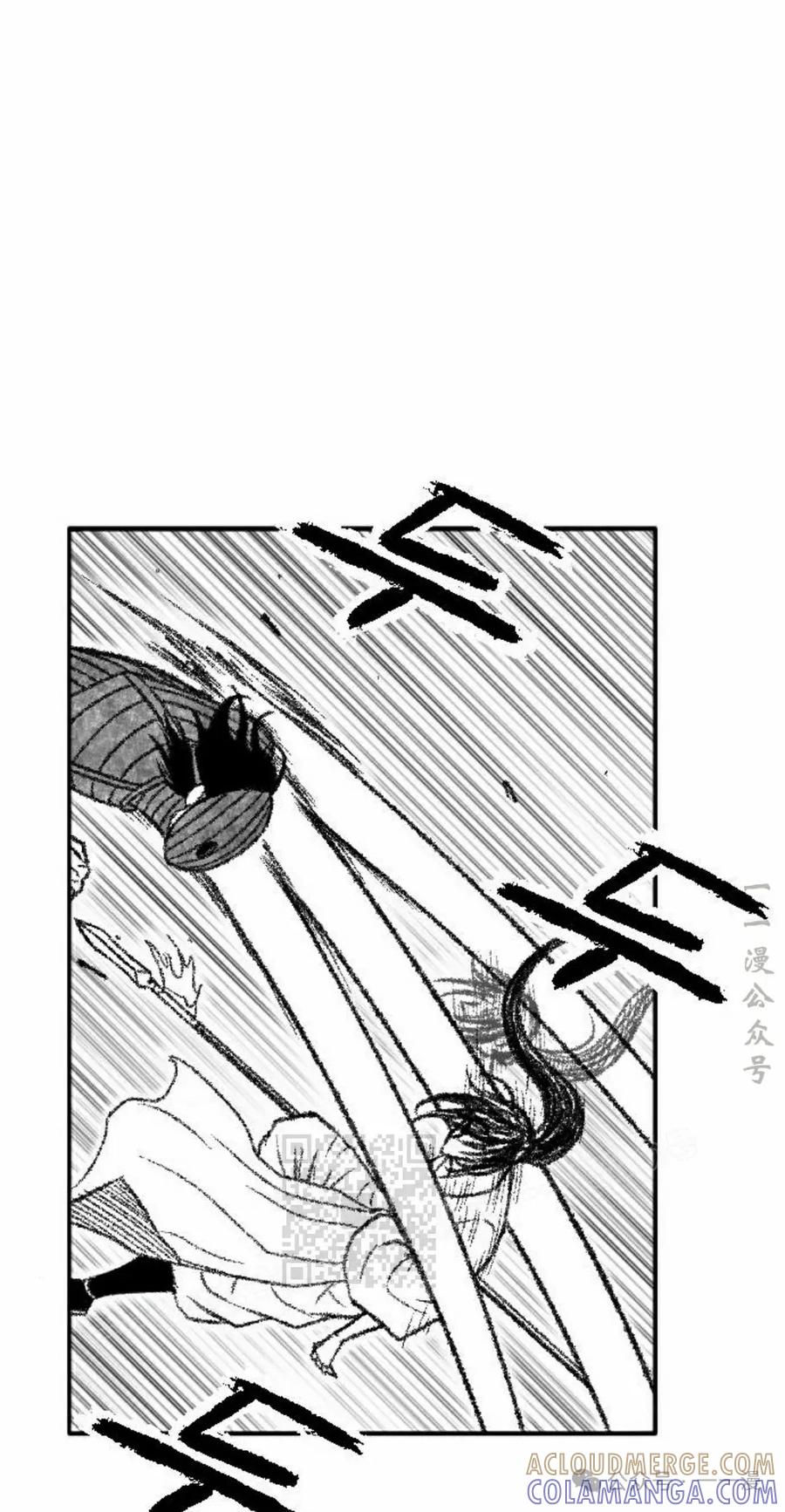 《黑杀》第39集 第13页