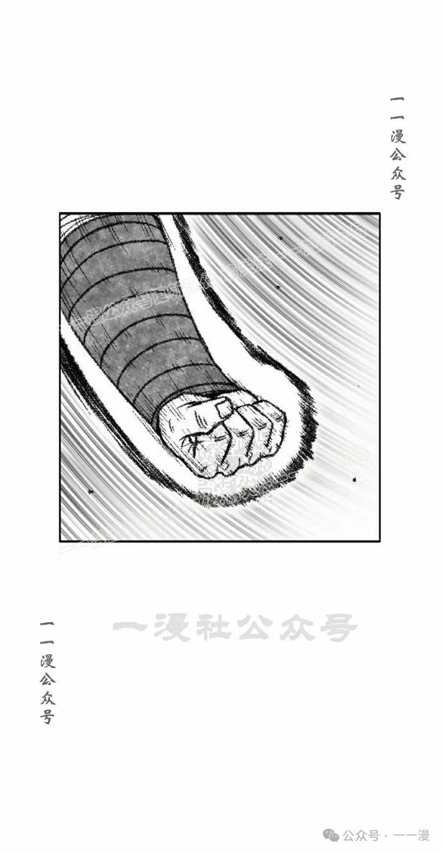 《黑杀》第39集 第17页