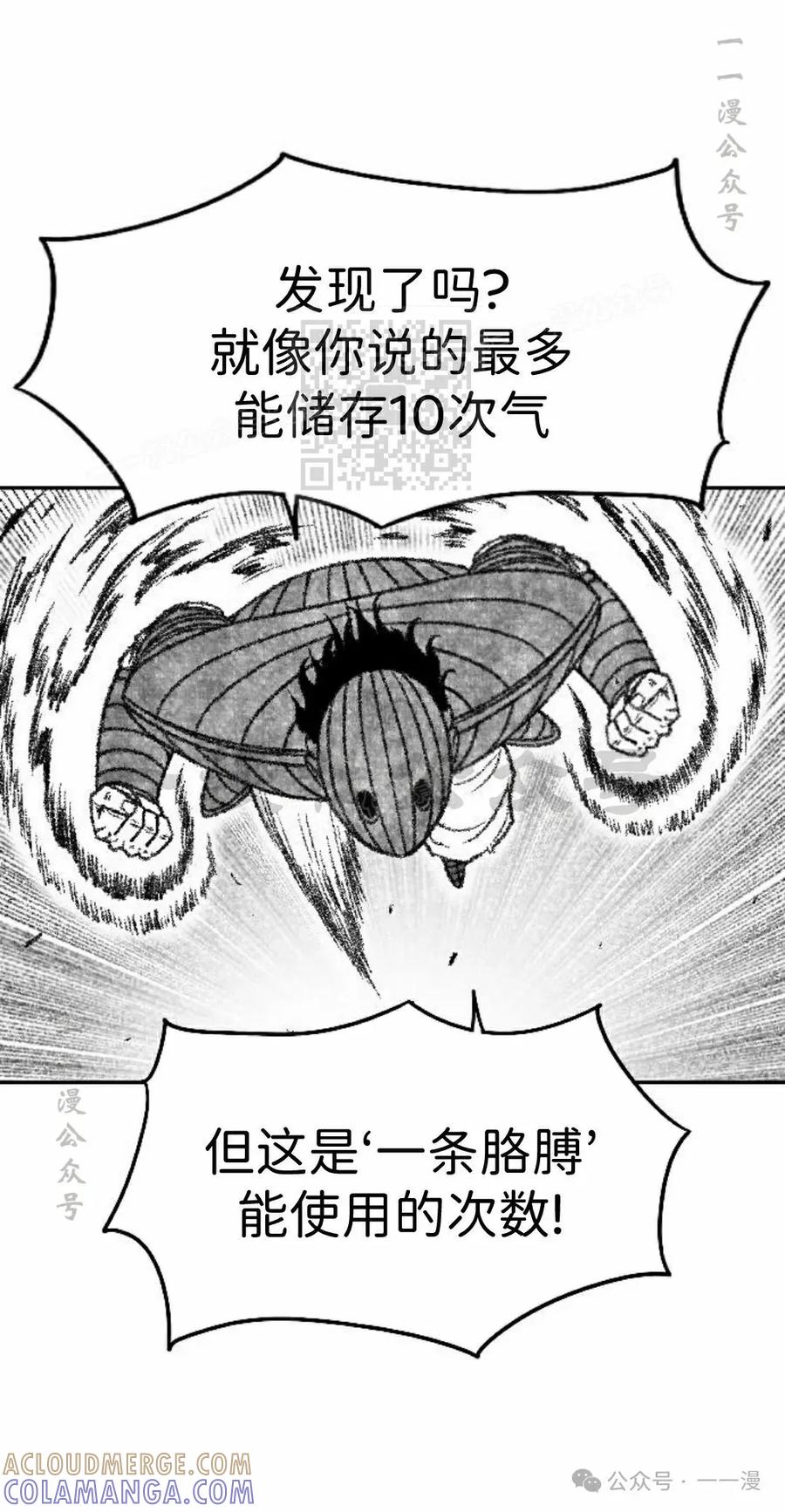 《黑杀》第39集 第16页
