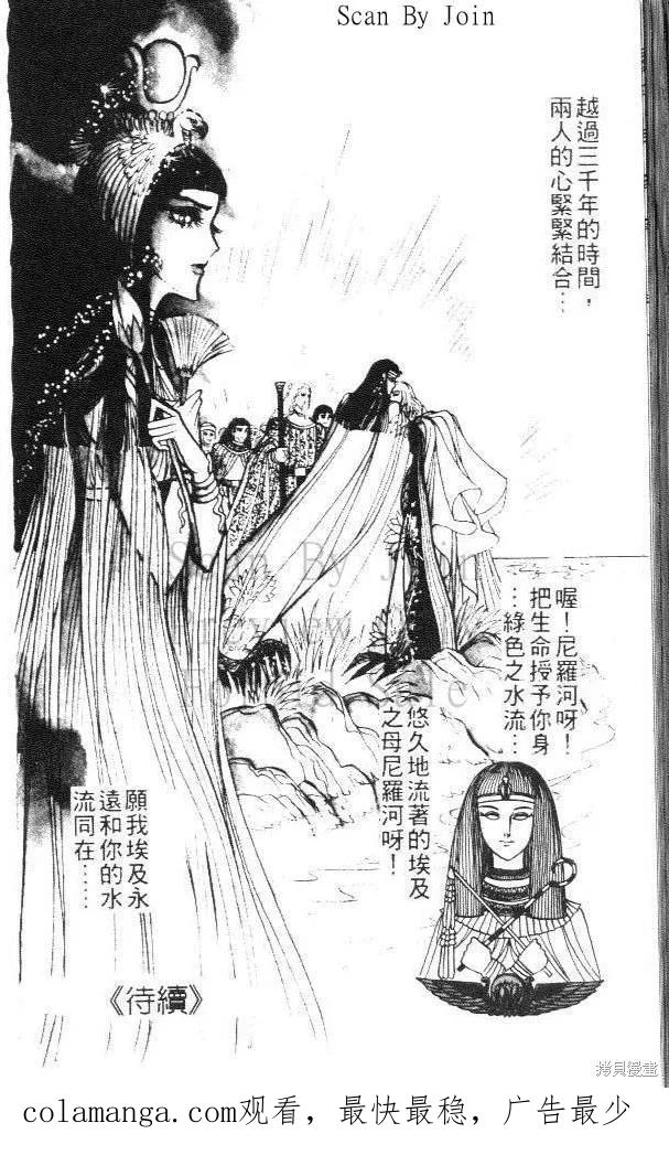 尼罗河女儿 第04卷 第222页