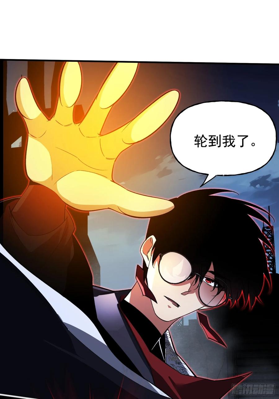 《重生在赛博修真世界的我杀上顶端》第38话 舆论战 第11页