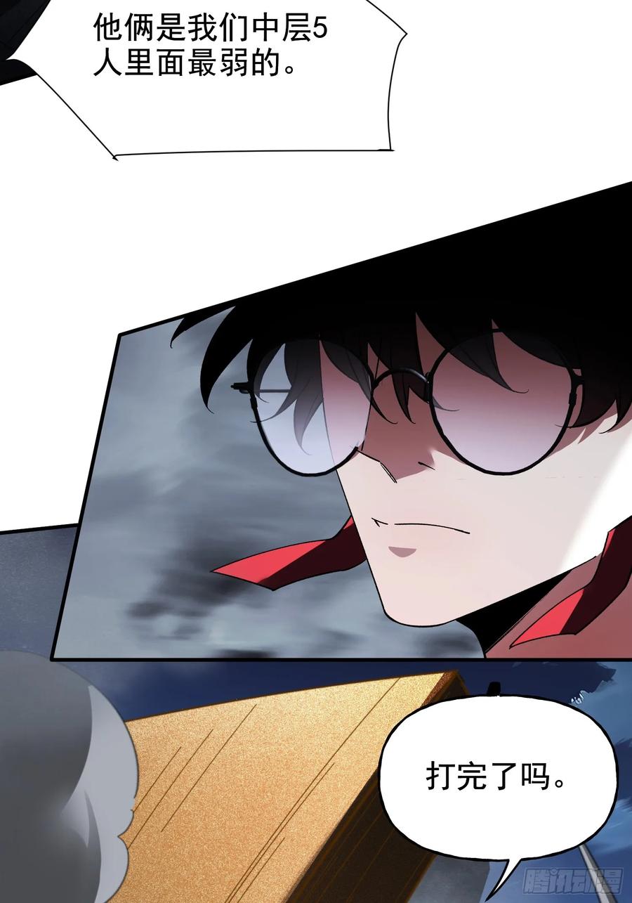 《重生在赛博修真世界的我杀上顶端》第38话 舆论战 第9页