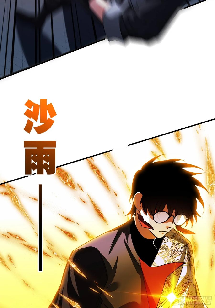 《重生在赛博修真世界的我杀上顶端》第38话 舆论战 第14页