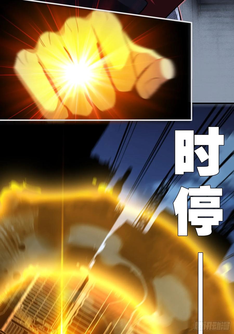 《重生在赛博修真世界的我杀上顶端》第38话 舆论战 第12页