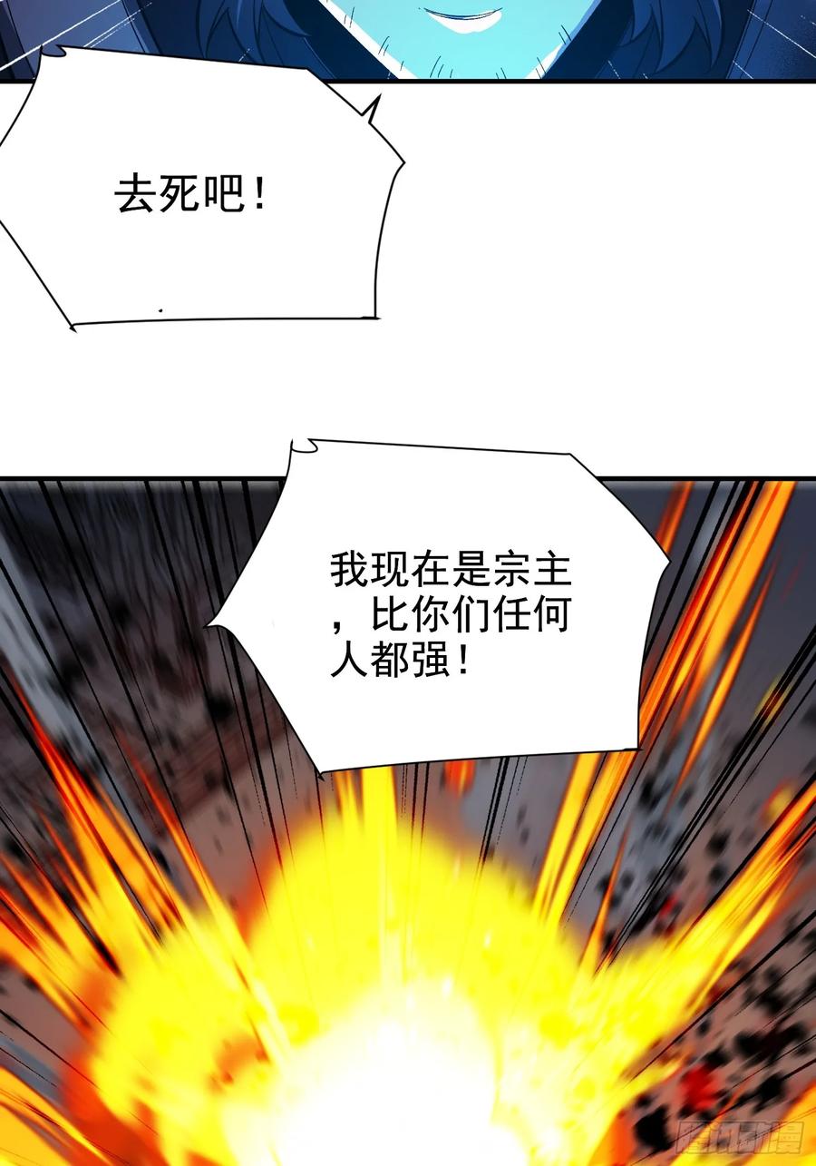 《重生在赛博修真世界的我杀上顶端》第38话 舆论战 第6页