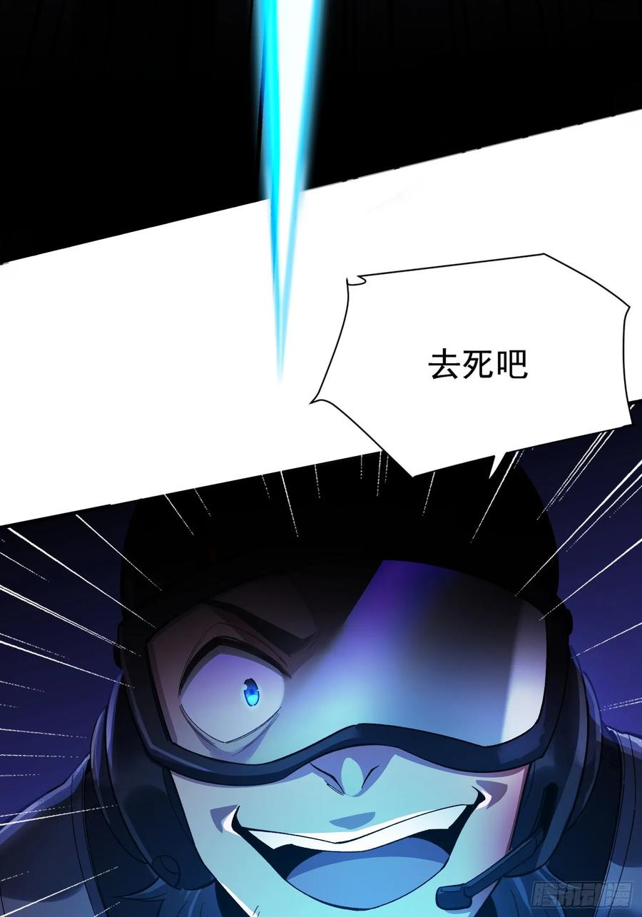 《重生在赛博修真世界的我杀上顶端》第38话 舆论战 第5页