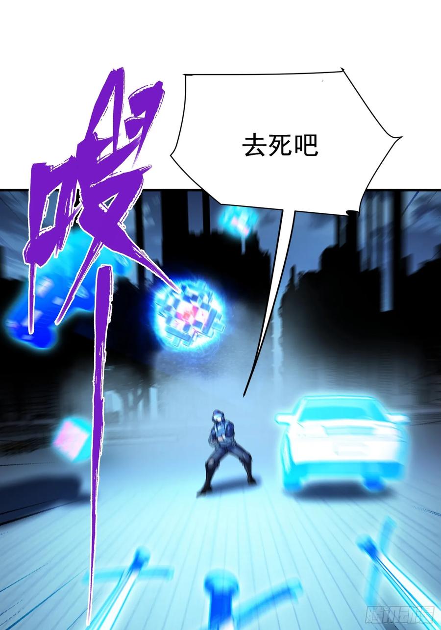 《重生在赛博修真世界的我杀上顶端》第38话 舆论战 第3页