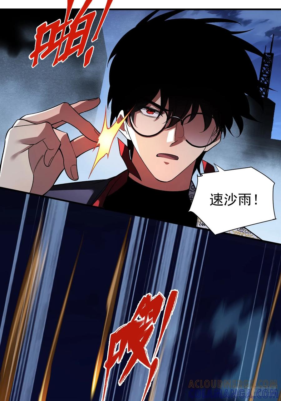 《重生在赛博修真世界的我杀上顶端》第38话 舆论战 第19页
